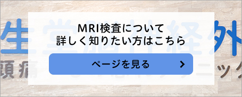 瓜生堂脳神経外科 頭痛・もの忘れクリニック